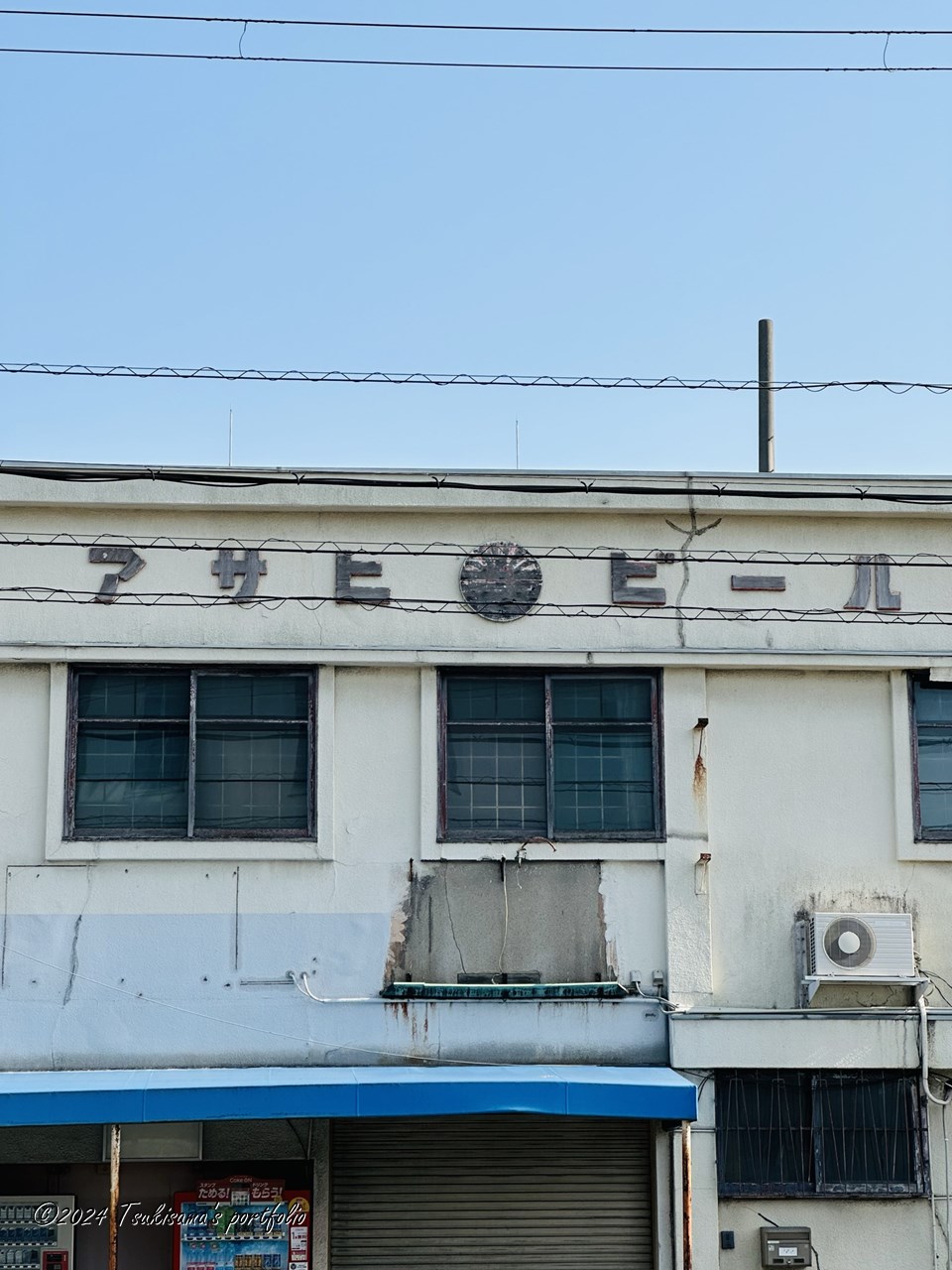 妙に懐かしい感じがする看板。iphone 14 pro